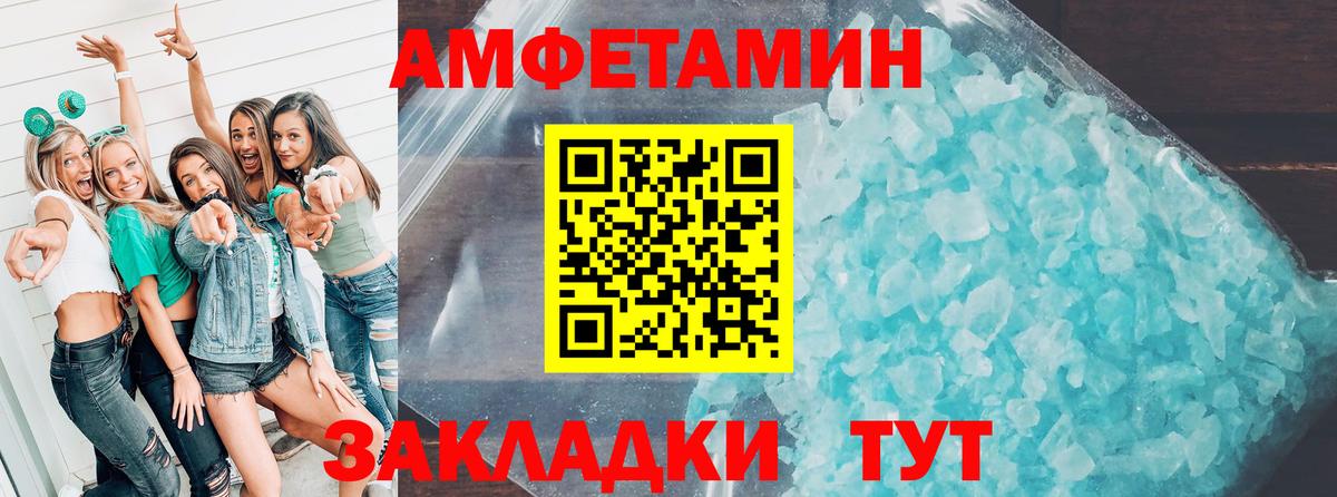 АМФ 97%  Amphetamine  Amphetamine  Вход с VPN  Каменск-Шахтинский 