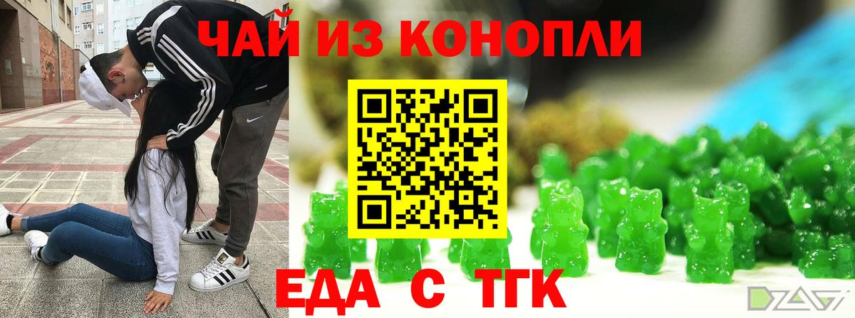 Canna-Cookies конопля  Вход с VPN  Каменск-Шахтинский 