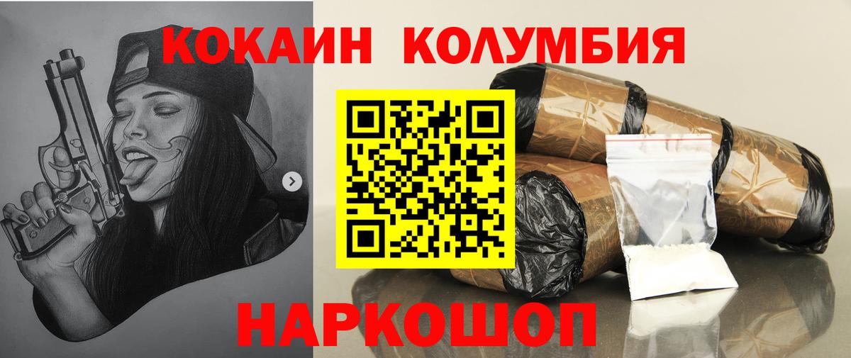 COCAIN Эквадор  Вход с VPN  Каменск-Шахтинский  Cocaine FishScale 