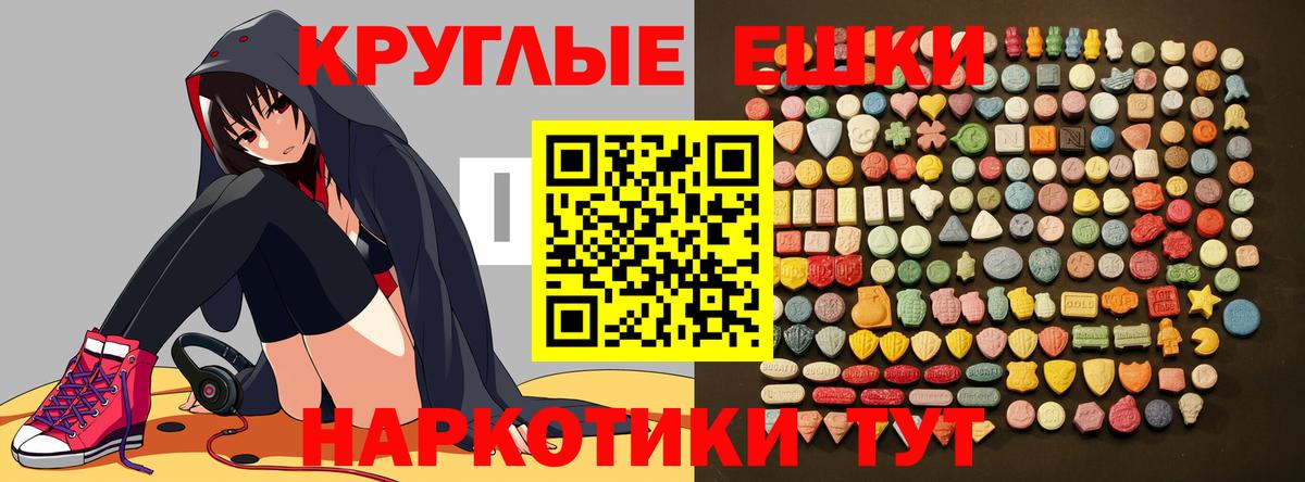 Ecstasy VHQ  Вход с VPN  Каменск-Шахтинский  ЭКСТАЗИ  ЭКСТАЗИ Дубай 