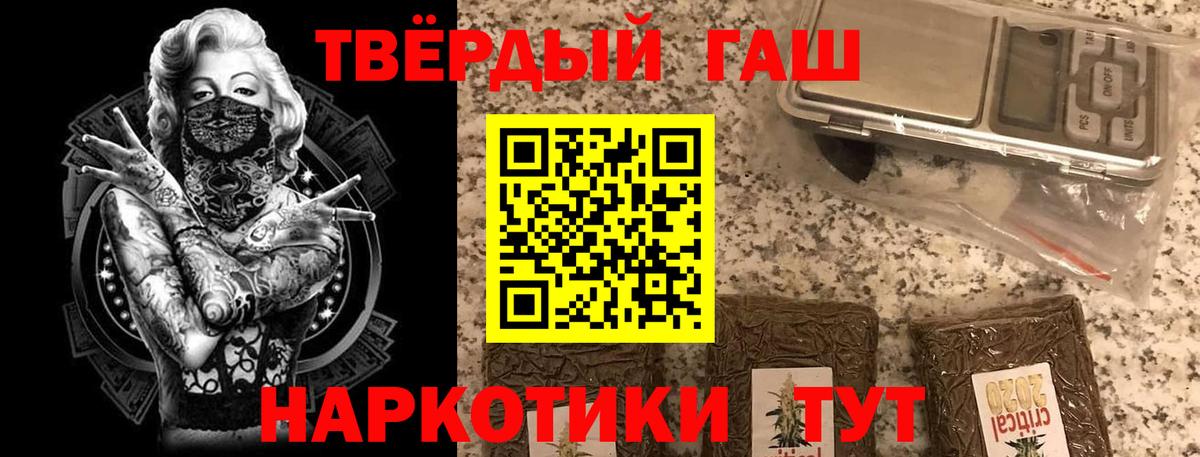 Каннабис Каменск-Шахтинский