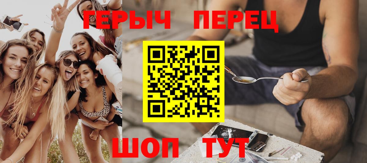 Героин белый Каменск-Шахтинский