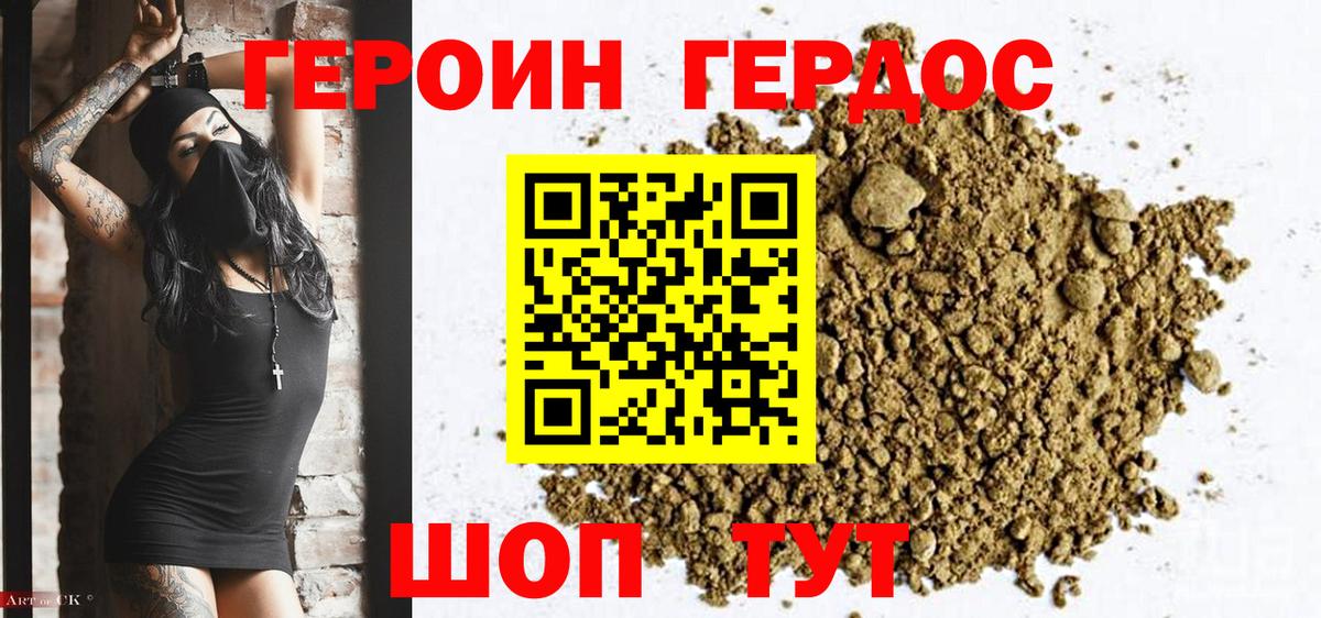 ГЕРОИН  Героин Афган  Вход с VPN  Каменск-Шахтинский 