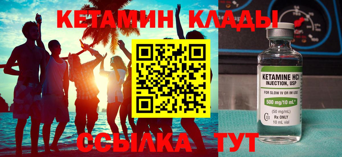Кетамин VHQ  Вход с VPN  Каменск-Шахтинский 