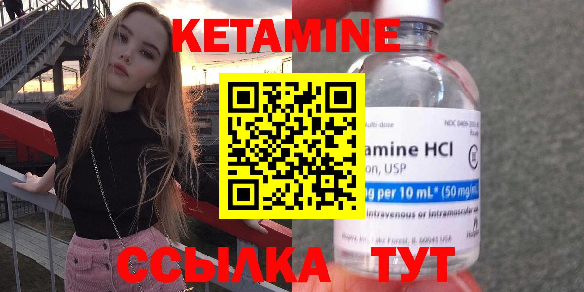 Кетамин ketamine Каменск-Шахтинский