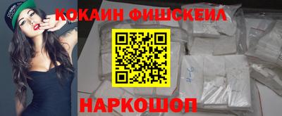 кокаин VHQ Можайск