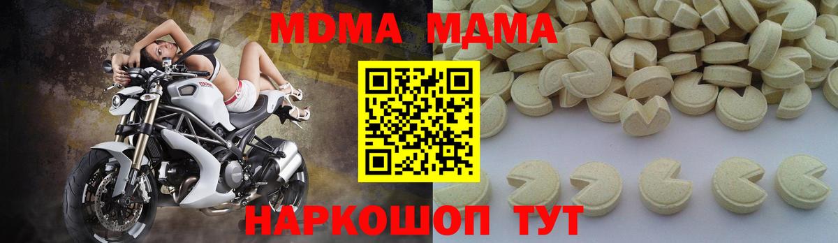 МДМА  МДМА Molly  Вход с VPN  Каменск-Шахтинский  MDMA молли 