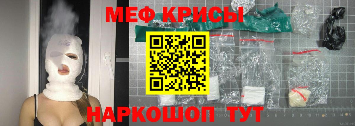 МЯУ-МЯУ  МЯУ-МЯУ  Вход с VPN  МЯУ-МЯУ мяу мяу  blacksprut зеркало  Каменск-Шахтинский  Мефедрон mephedrone 