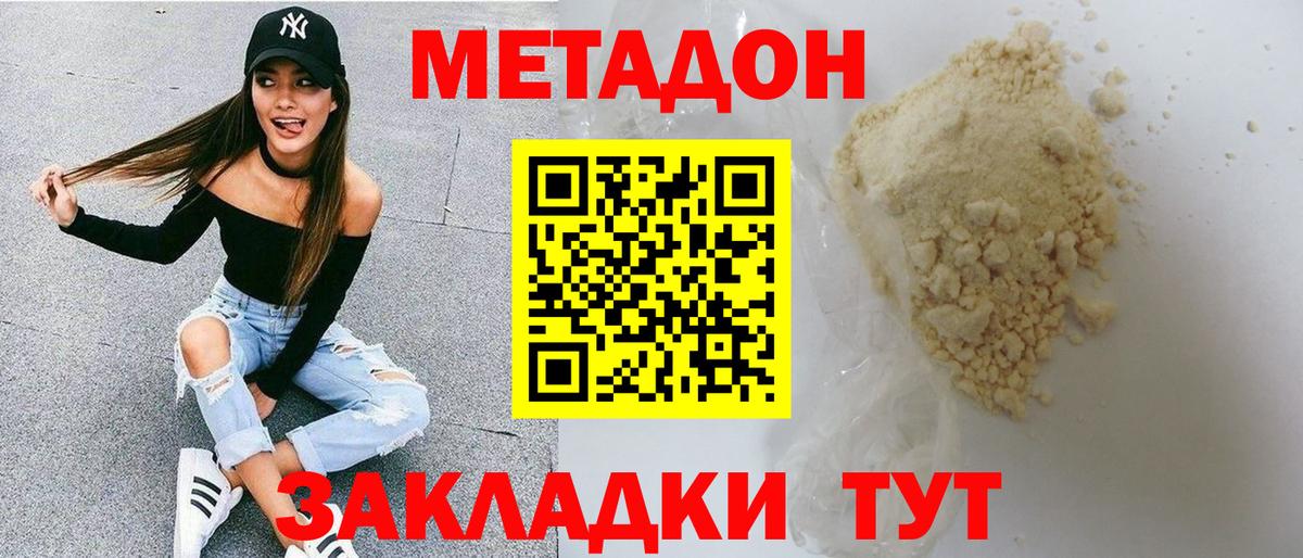 сайты даркнета формула  Вход с VPN  Каменск-Шахтинский  МЕТАДОН methadone 